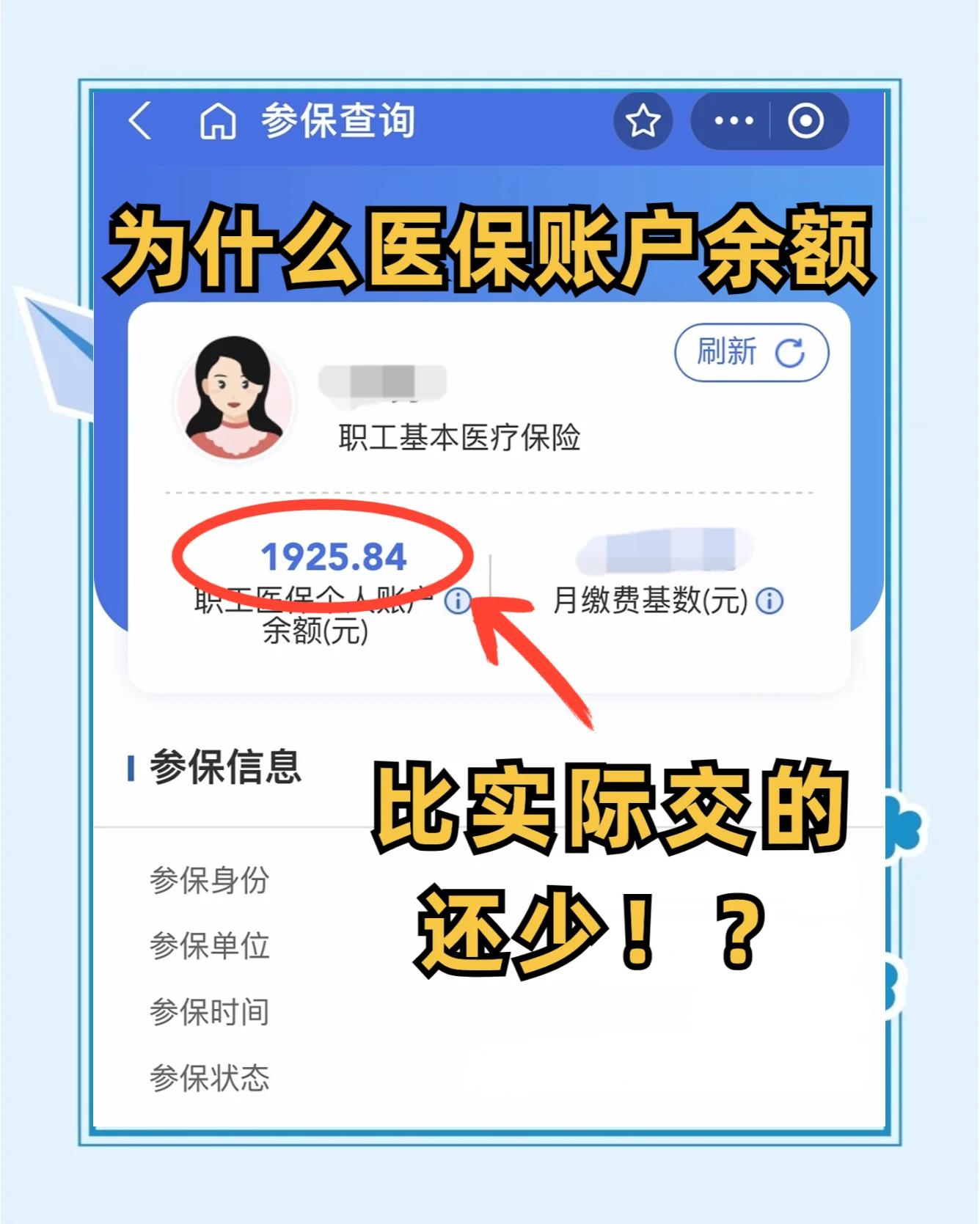 乌海最新医保卡余额回收联系方式方法分析(最方便真实的乌海医保卡余额出售方法)