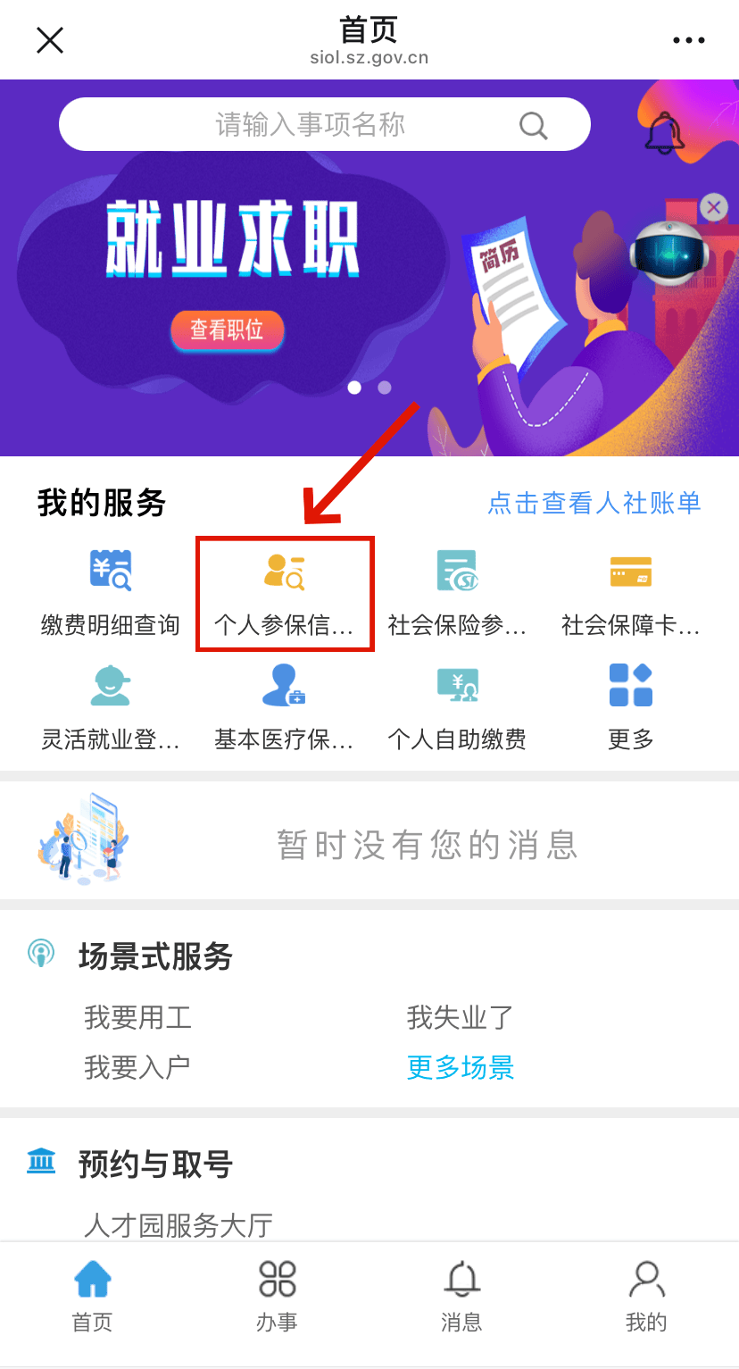 乌海最新24小时套社保卡微信方法分析(最方便真实的乌海24小时套社保卡 微信方法)
