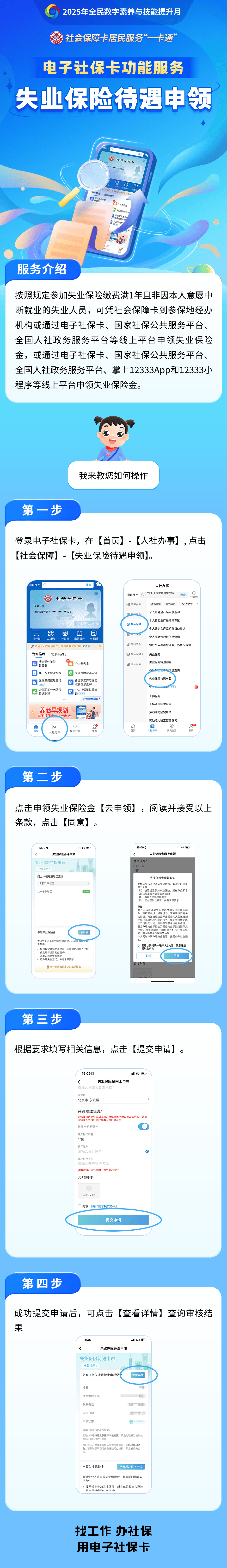 乌海最新24小时套社保卡微信烟台方法分析(最方便真实的乌海烟台 社保卡方法)
